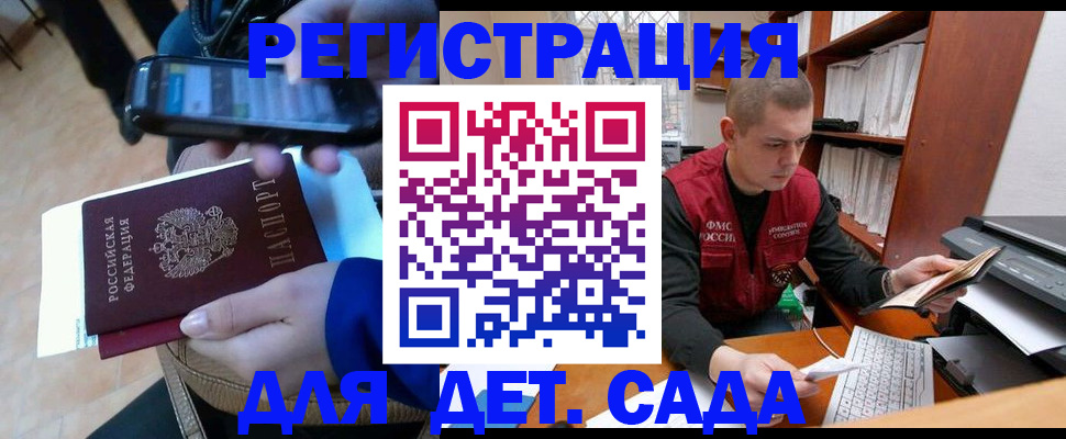 миграционный учет в Скопине