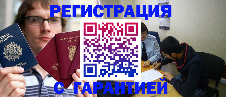 прописка 2025 в Скопине