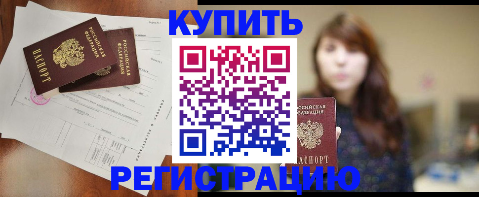 прописка поиск в Скопине