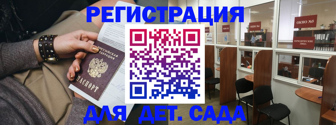 временная регистрация в Скопине